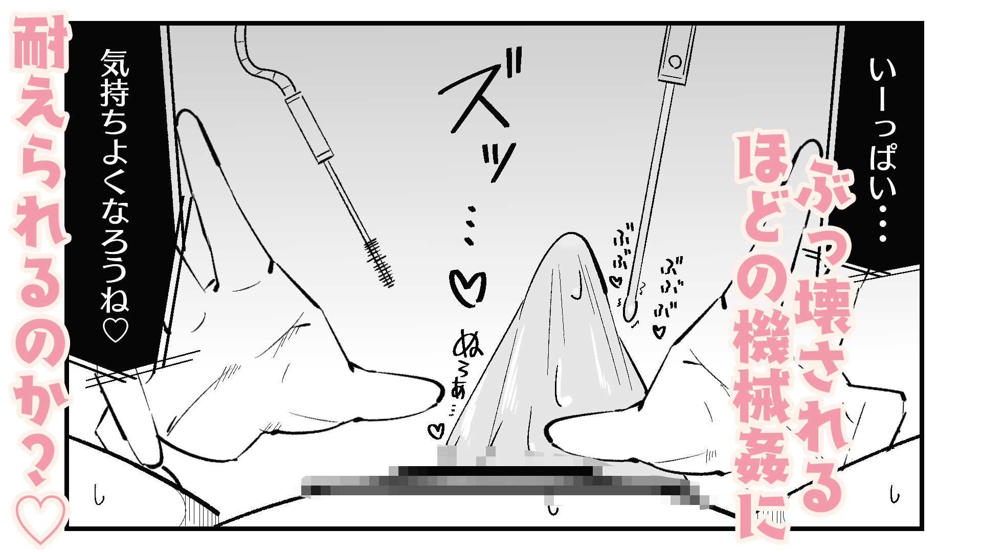 快楽絶頂記録:あなたのマゾイキアクメのデータが必要なんです! 画像10