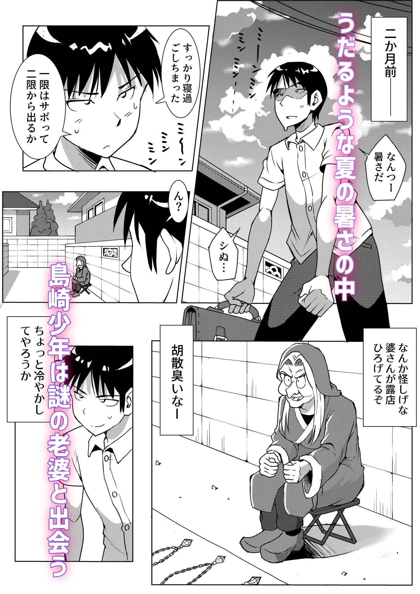 サンプル画像1:催●性交(名堀  炭) [d_620426]