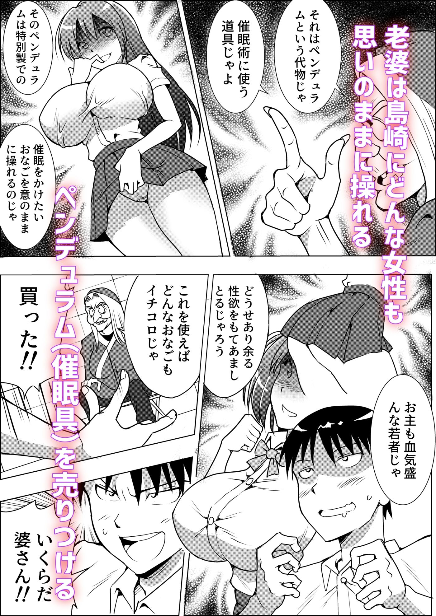 サンプル画像2:催●性交(名堀  炭) [d_620426]