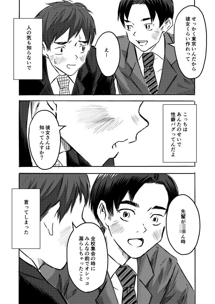 あの時どれくらい恥ずかしかったですか? 画像1