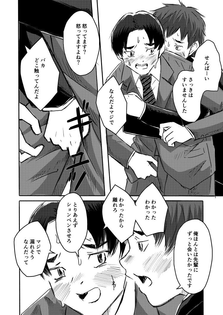 あの時どれくらい恥ずかしかったですか? 画像2