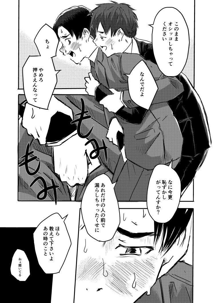 あの時どれくらい恥ずかしかったですか? 画像3