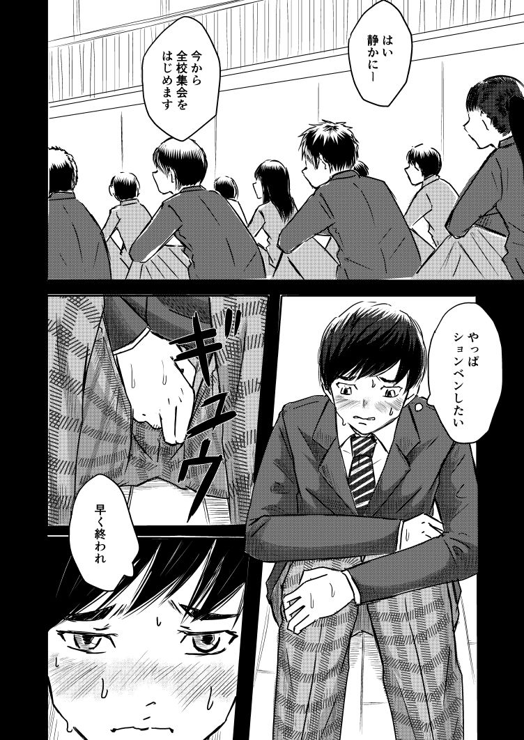 あの時どれくらい恥ずかしかったですか? 画像4
