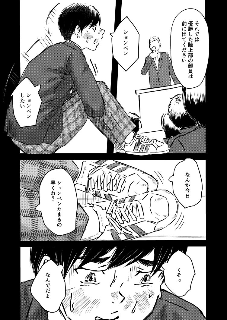 あの時どれくらい恥ずかしかったですか? 画像5