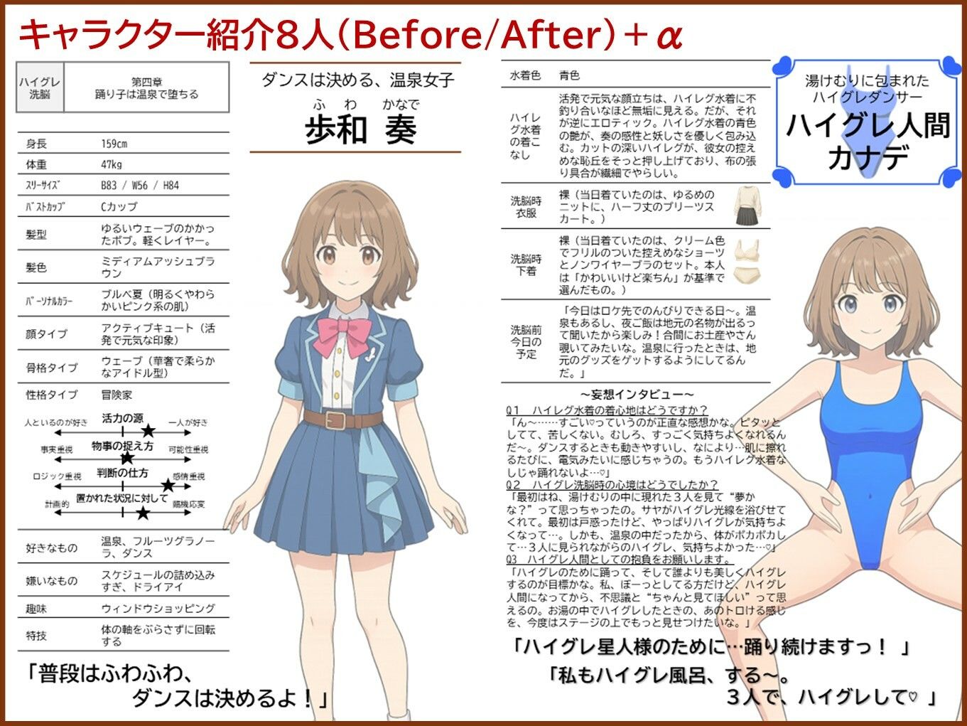 アイドルのハイグレ侵略ライブ開幕! 〜響け!ハイグレシンフォニー〜 画像4