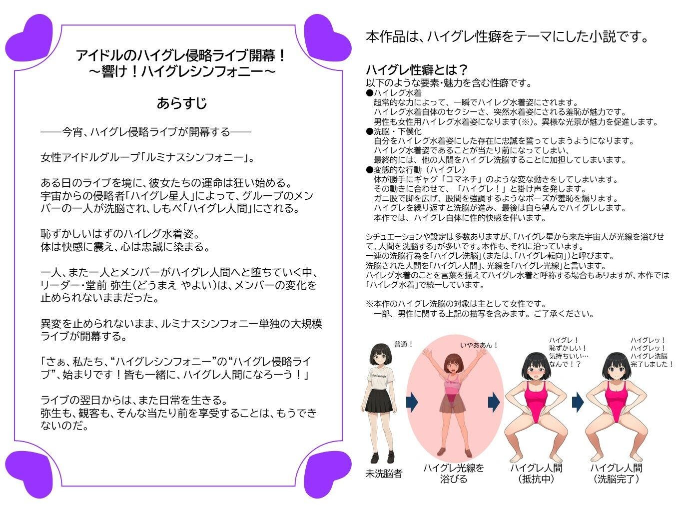 アイドルのハイグレ侵略ライブ開幕! 〜響け!ハイグレシンフォニー〜 画像5