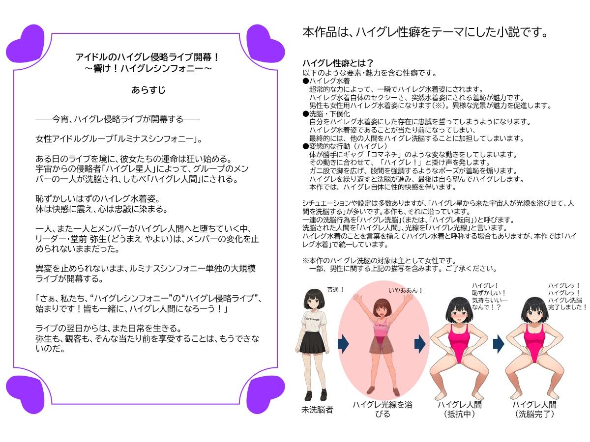 サンプル画像5:アイドルのハイグレ侵略ライブ開幕！ 〜響け！ハイグレシンフォニー〜(茶色むつき) [d_620431]