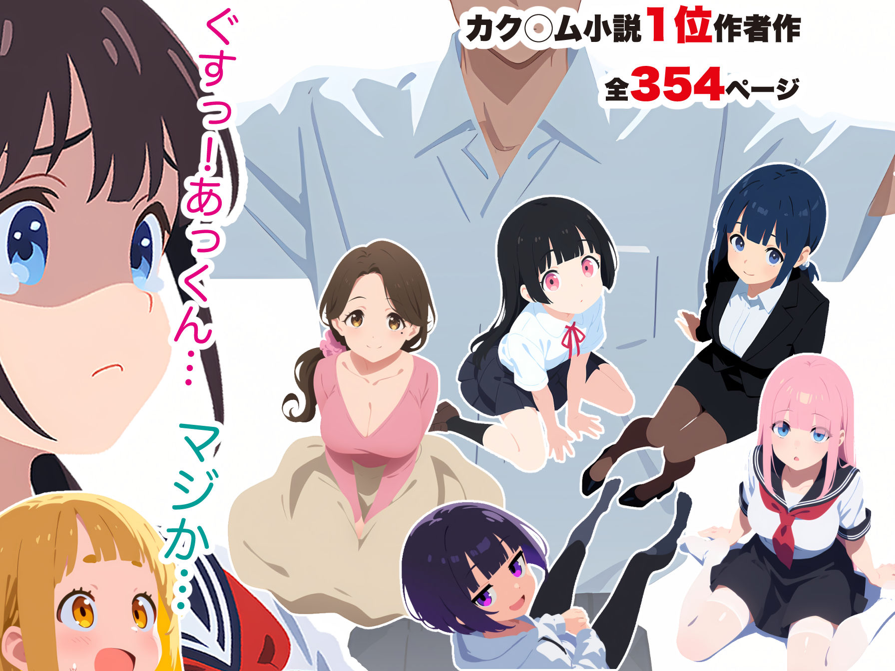 浮気した幼馴染彼女の後悔とヤリチンになった俺 マエガミの里 エロ漫画2