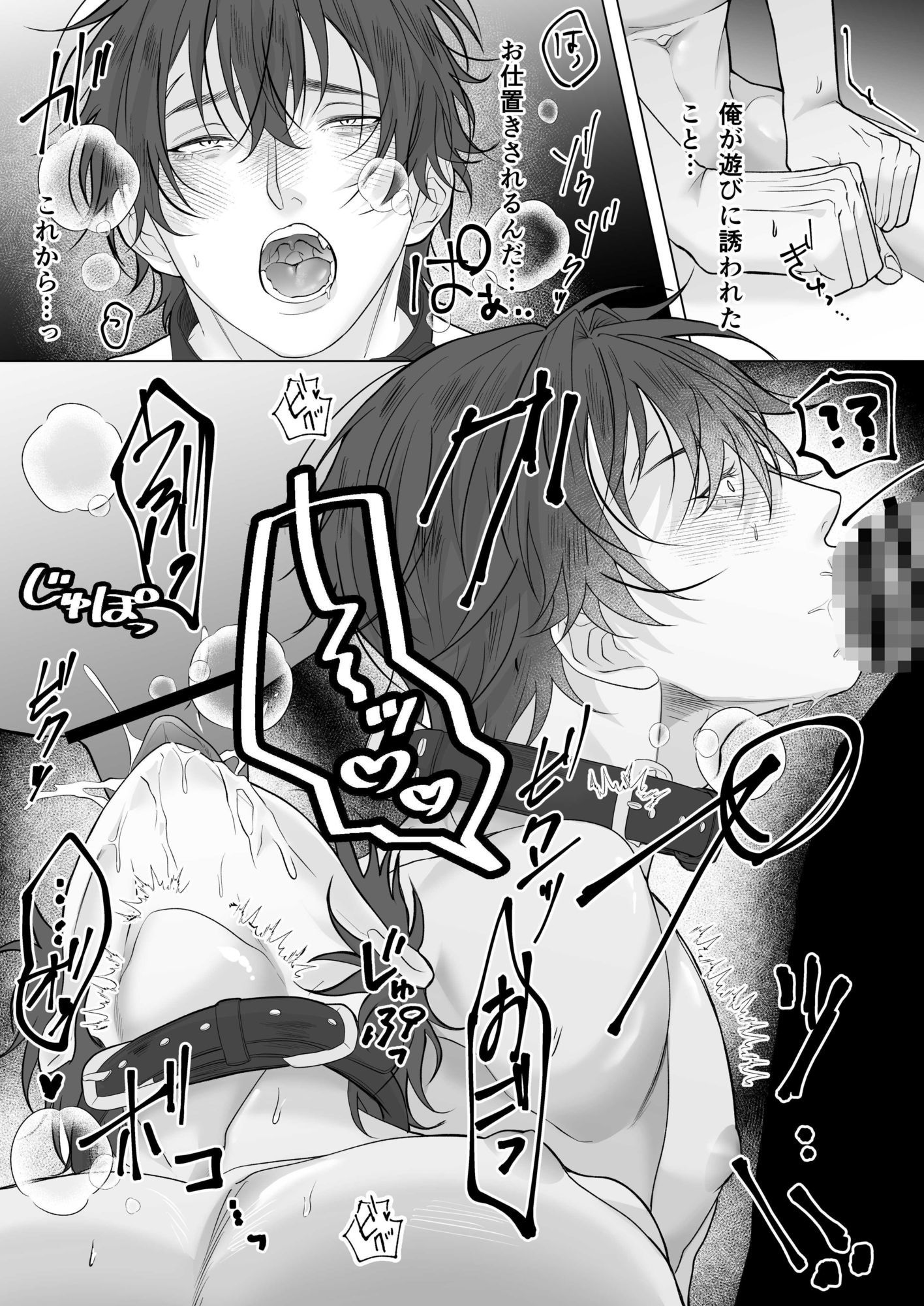 オオカミくんと陰キャくん 画像7