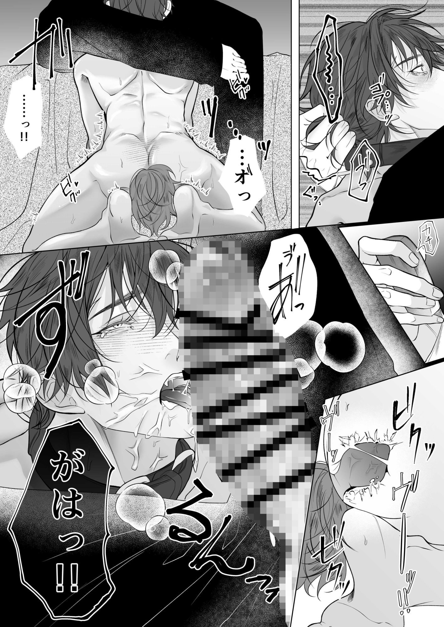 オオカミくんと陰キャくん 画像8