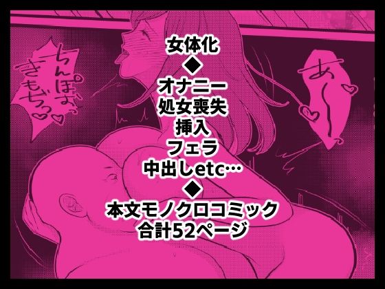 サンプル画像6:ざまあwwパワハラ上司を女体化させてやった(いわしっこくらぶ) [d_620458]