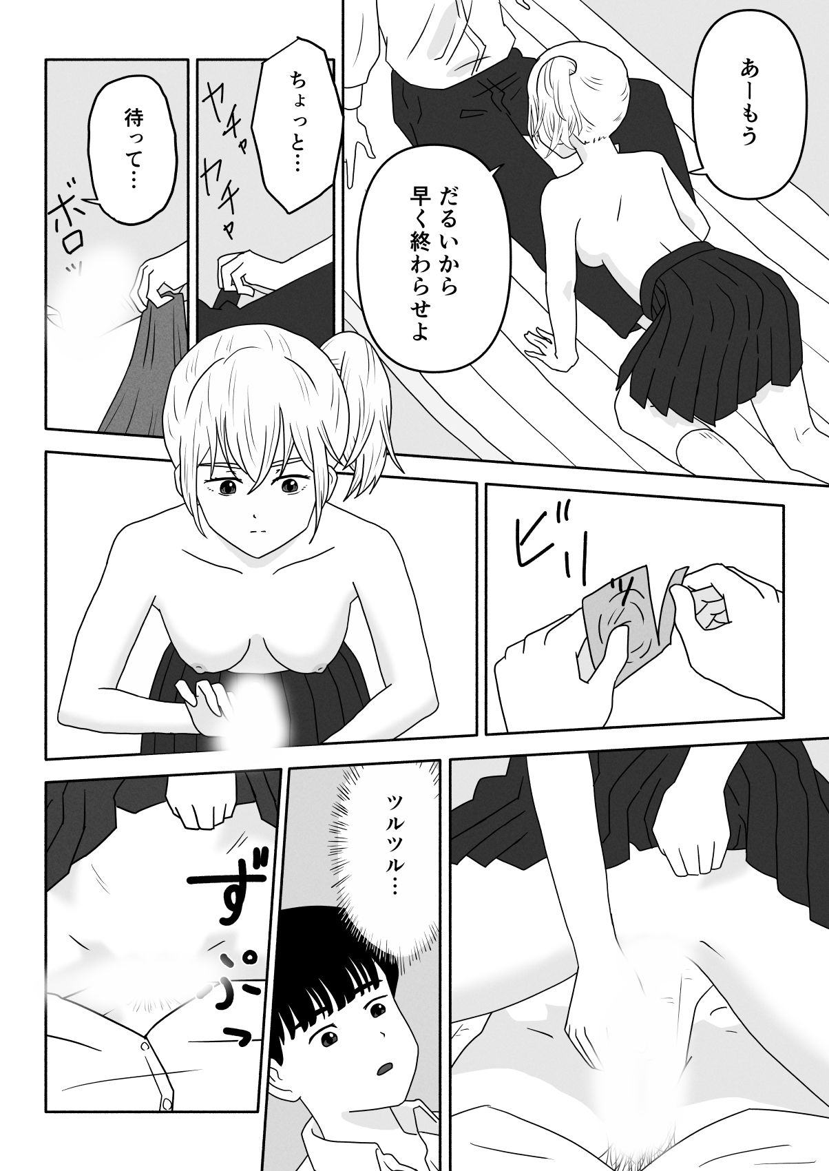 サンプル画像3:罰ゲームしてるギャルといきなりセックス(ヤカモト) [d_620473]