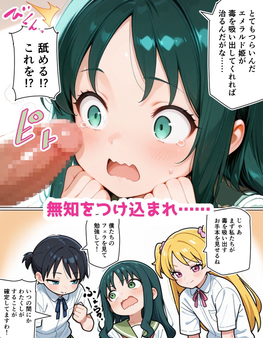 魔法少女は淫紋怪人に敗北するために存在する。3-2