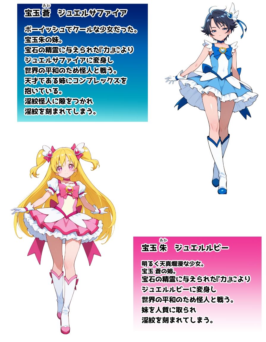 魔法少女は淫紋怪人に敗北するために存在する。3-10