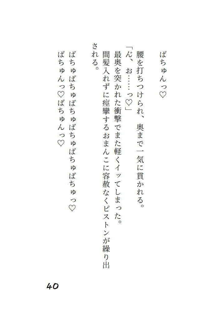 憧れていた上司と夜のオフィスでふたりきり 〜まさかストッキングを破かれるとは思ってませんでした〜 画像6