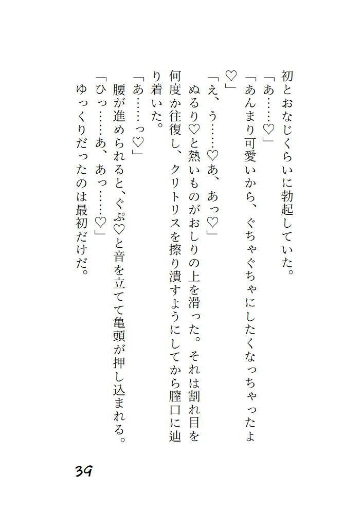 憧れていた上司と夜のオフィスでふたりきり 〜まさかストッキングを破かれるとは思ってませんでした〜 画像7