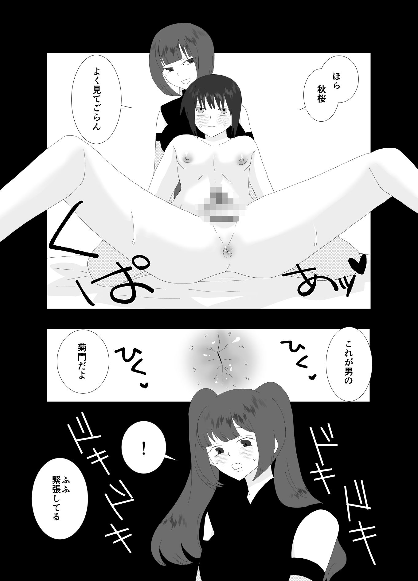 サンプル画像6:ふたなり忍者の妹の筆おろしをさせられる僕(きんくる★ちんくる) [d_620526]