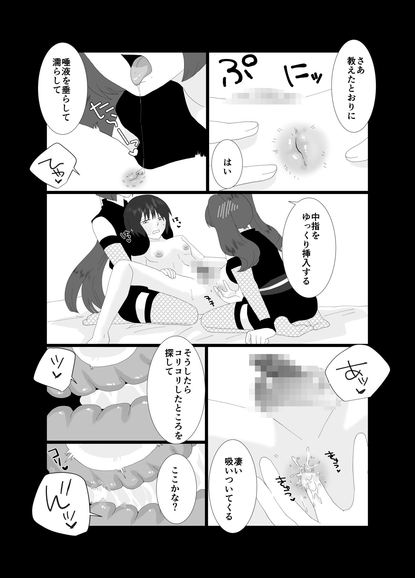 ふたなり忍者の妹の筆おろしをさせられる僕 画像7