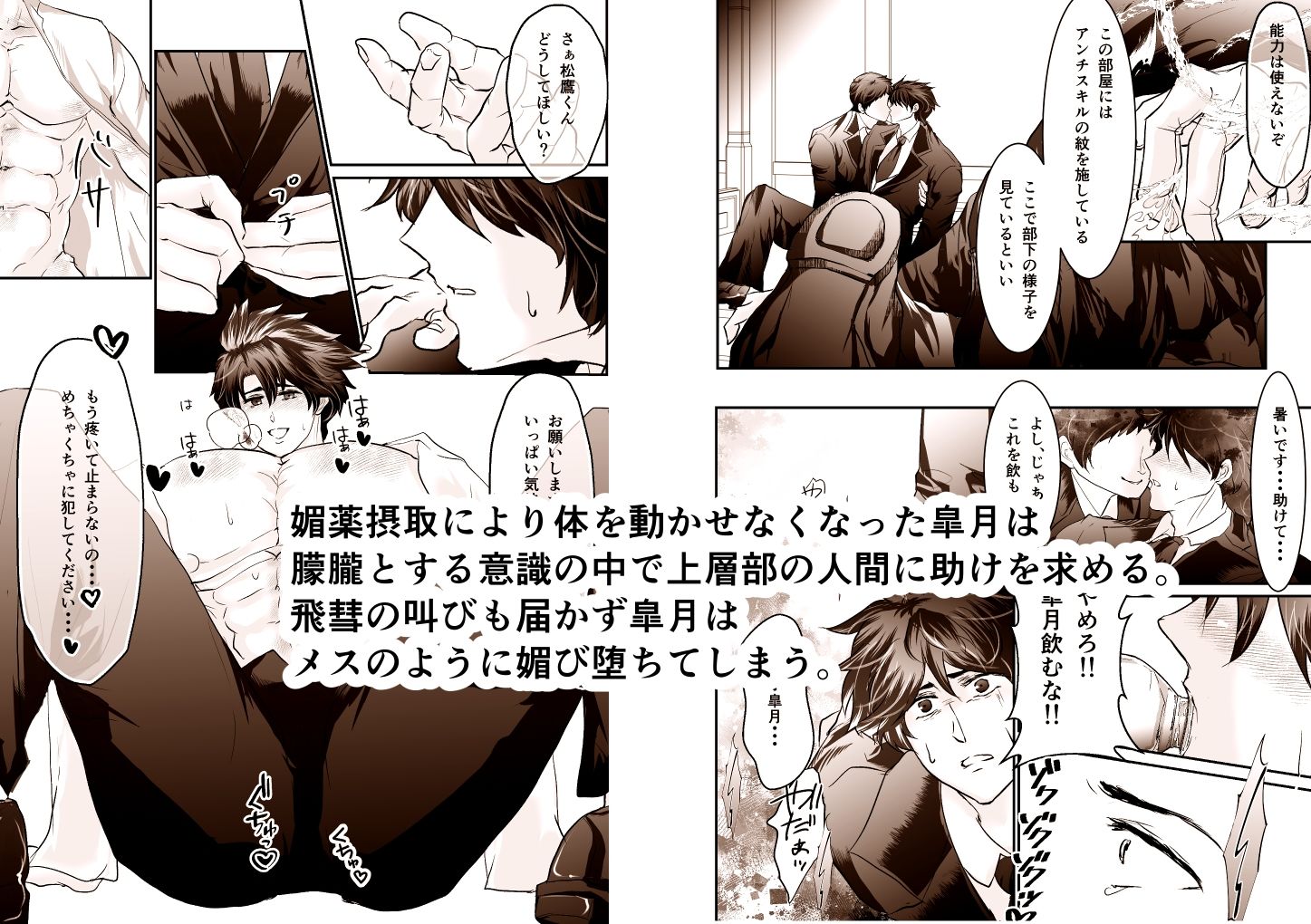 【慰安管理課 被験体雌化記録】 File1: 快楽開発命令 初期肉体改造計画 画像5