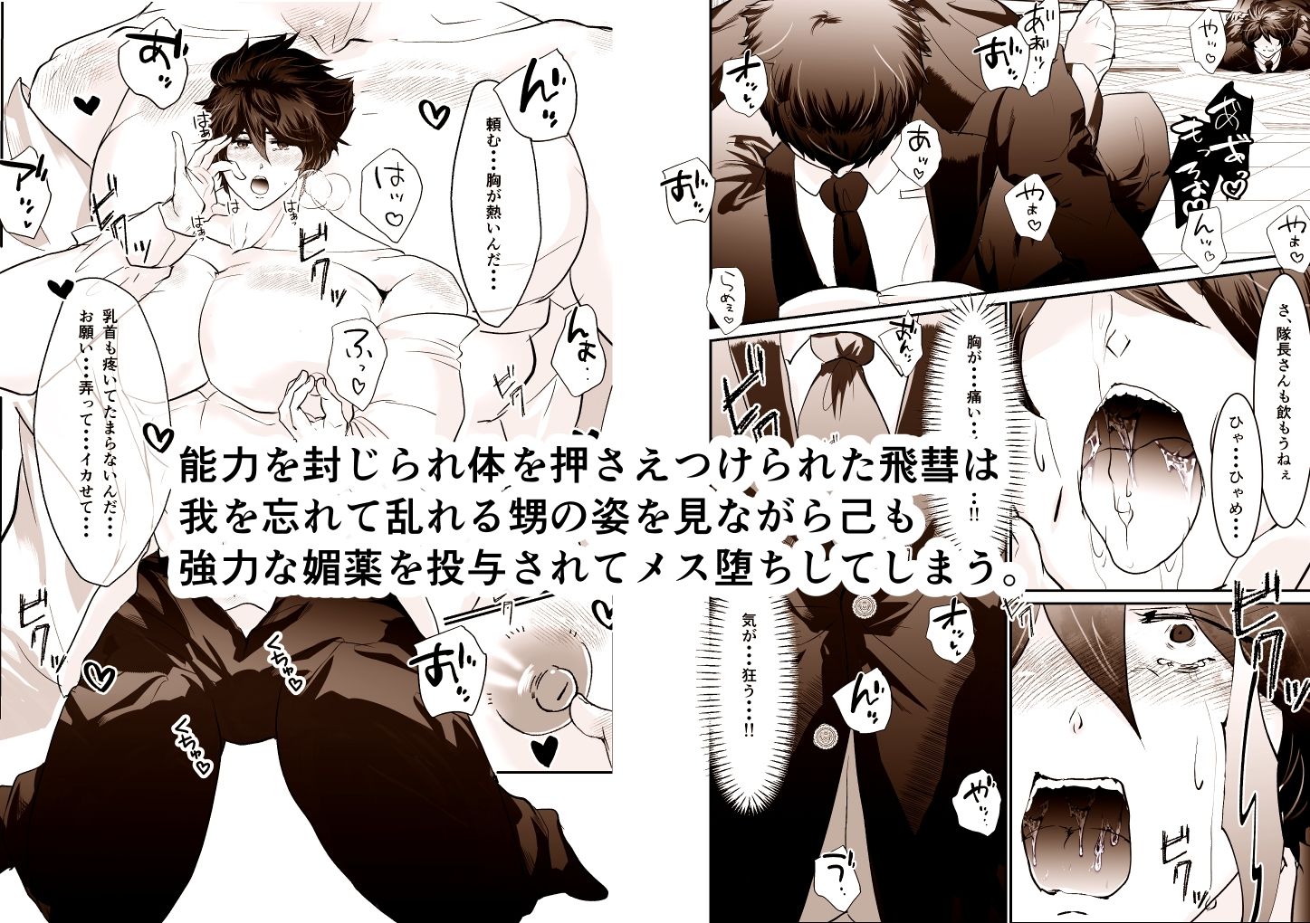 【慰安管理課 被験体雌化記録】 File1: 快楽開発命令 初期肉体改造計画 画像6