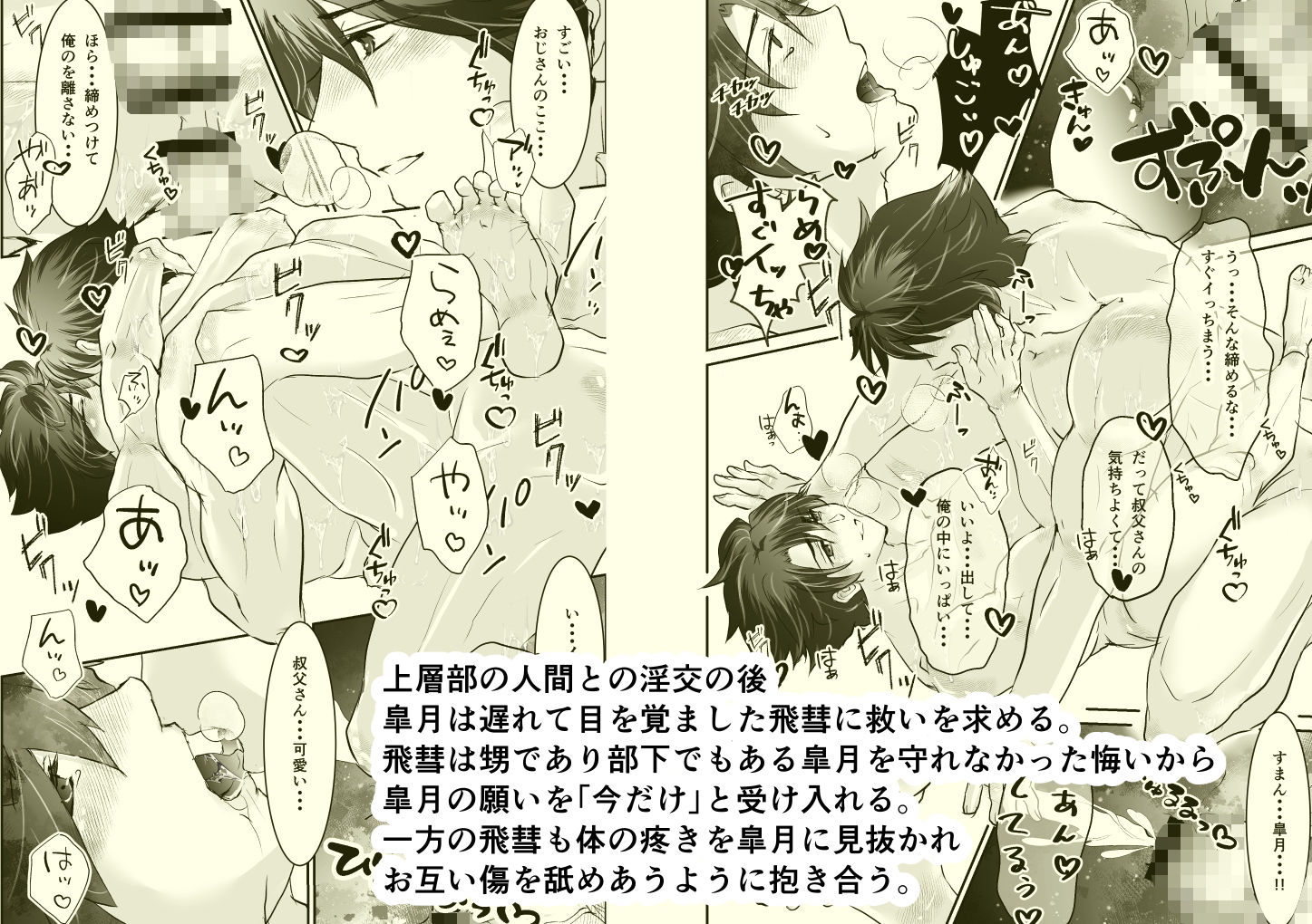 【慰安管理課 被験体雌化記録】 File1: 快楽開発命令 初期肉体改造計画 画像9