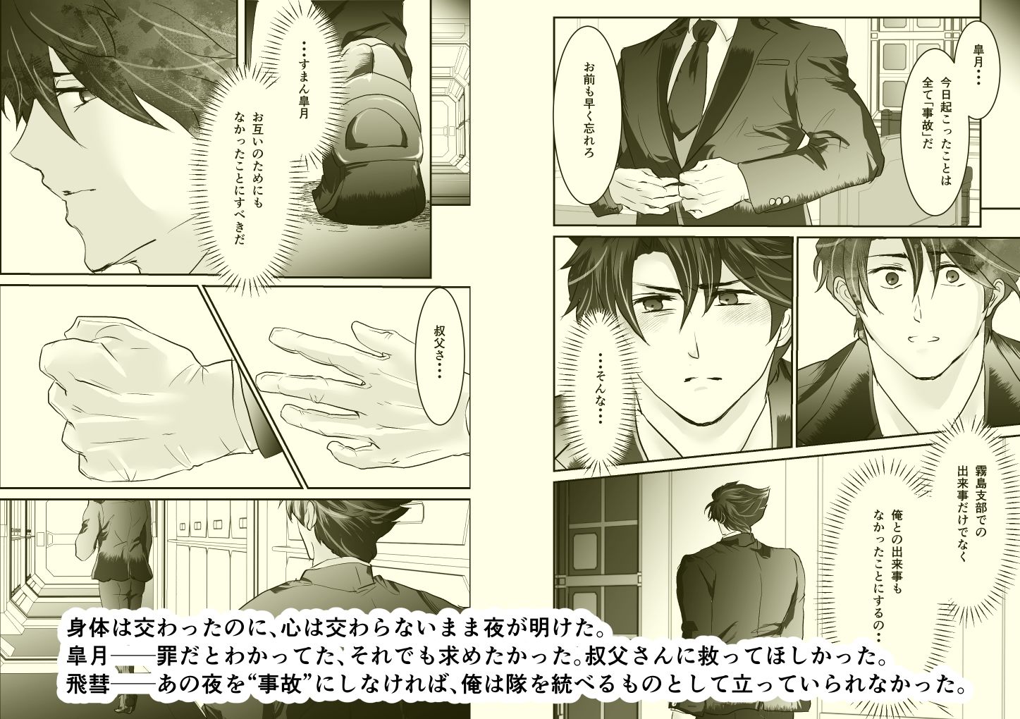 【慰安管理課 被験体雌化記録】 File1: 快楽開発命令 初期肉体改造計画 画像10
