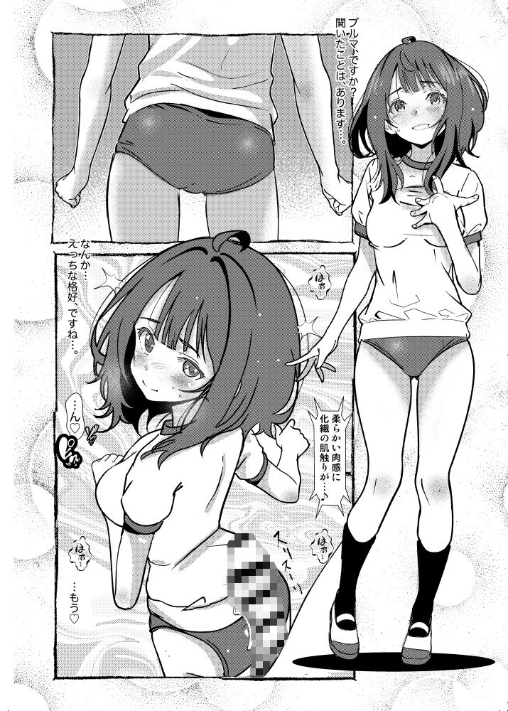 サンプル画像6:Romantically Helpless（八奈見さんの事情）(Salt Peanuts) [d_620683]