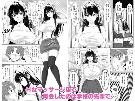汗だくぬるぬるマッサージ嬢は学校の女先輩でした 画像1