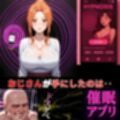 人妻催●アプリ‥隣の人妻、京香さんをスマホ催●調教