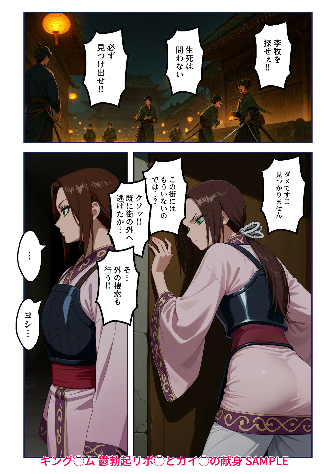 キング◯ム 鬱勃起リボ◯とカイ◯の献身【マンガ】 画像1