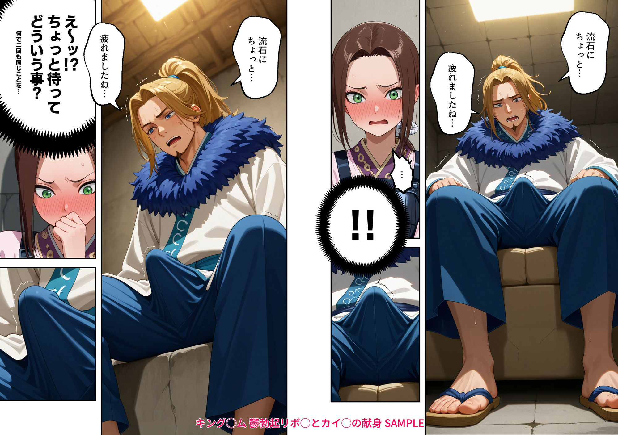 キング◯ム 鬱勃起リボ◯とカイ◯の献身【マンガ】 画像3
