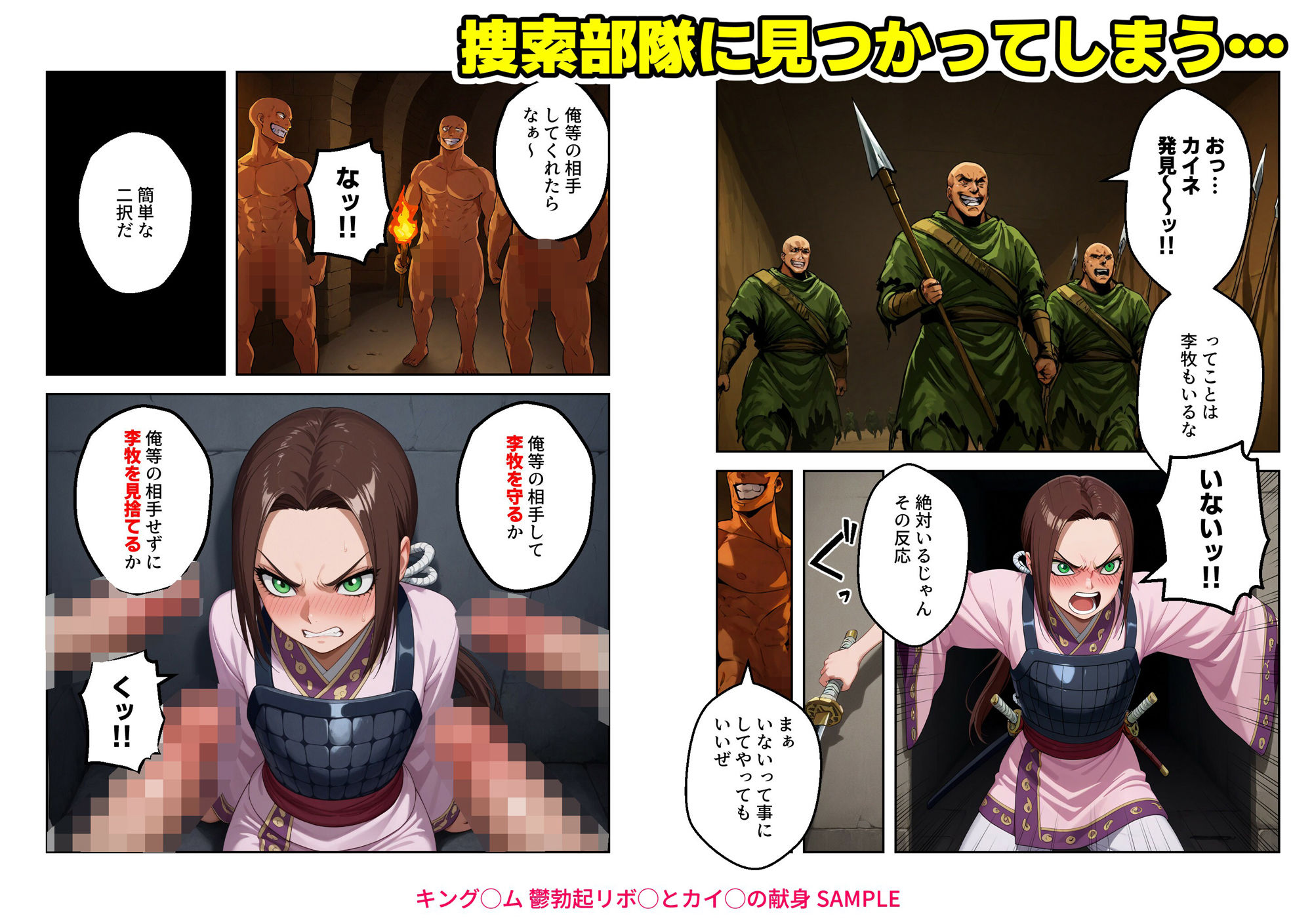 キング◯ム 鬱勃起リボ◯とカイ◯の献身【マンガ】 画像8
