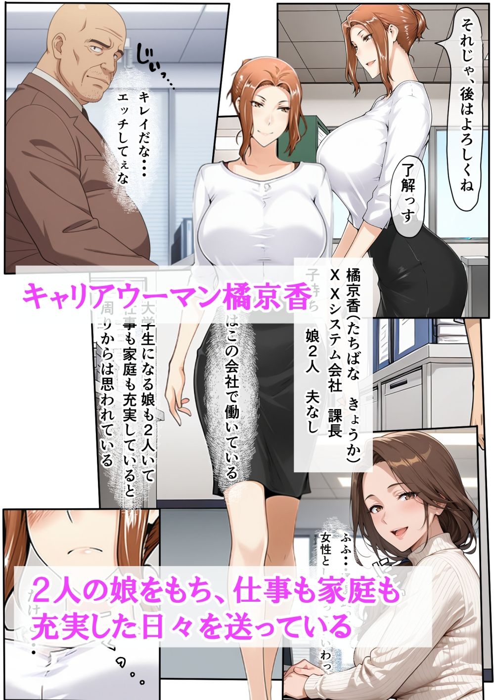 サンプル画像1:橘さんが娘に隠れて部下のチャラ男と自宅で生ハメ中出しセックスしちゃった話(ベロナス) [d_620813]