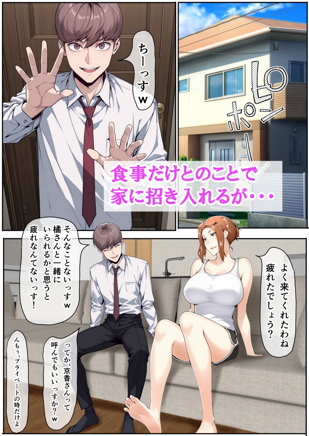 サンプル画像3:橘さんが娘に隠れて部下のチャラ男と自宅で生ハメ中出しセックスしちゃった話(ベロナス) [d_620813]