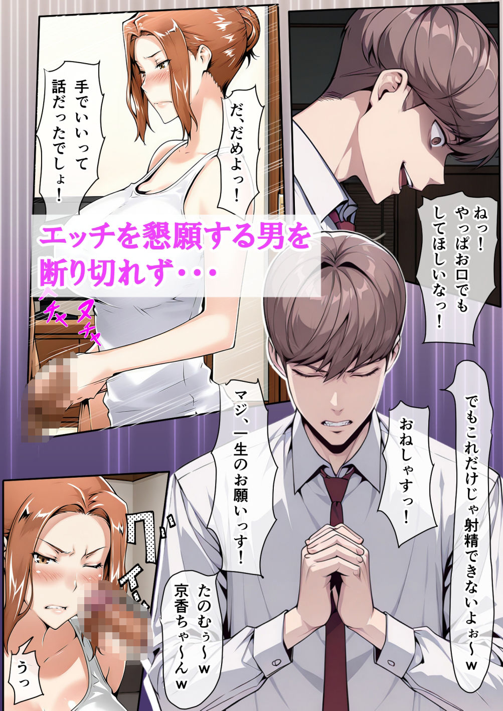 サンプル画像4:橘さんが娘に隠れて部下のチャラ男と自宅で生ハメ中出しセックスしちゃった話(ベロナス) [d_620813]