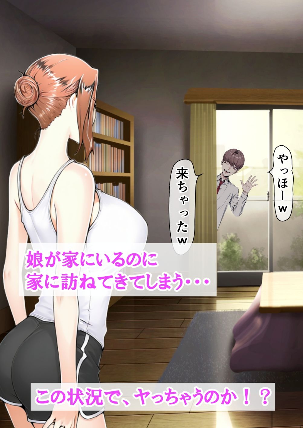 橘さんが娘に隠れて部下のチャラ男と自宅で生ハメ中出しセックスしちゃった話 画像8