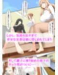 橘さんが娘に隠れて部下のチャラ男と自宅で生ハメ中出しセックスしちゃった話
