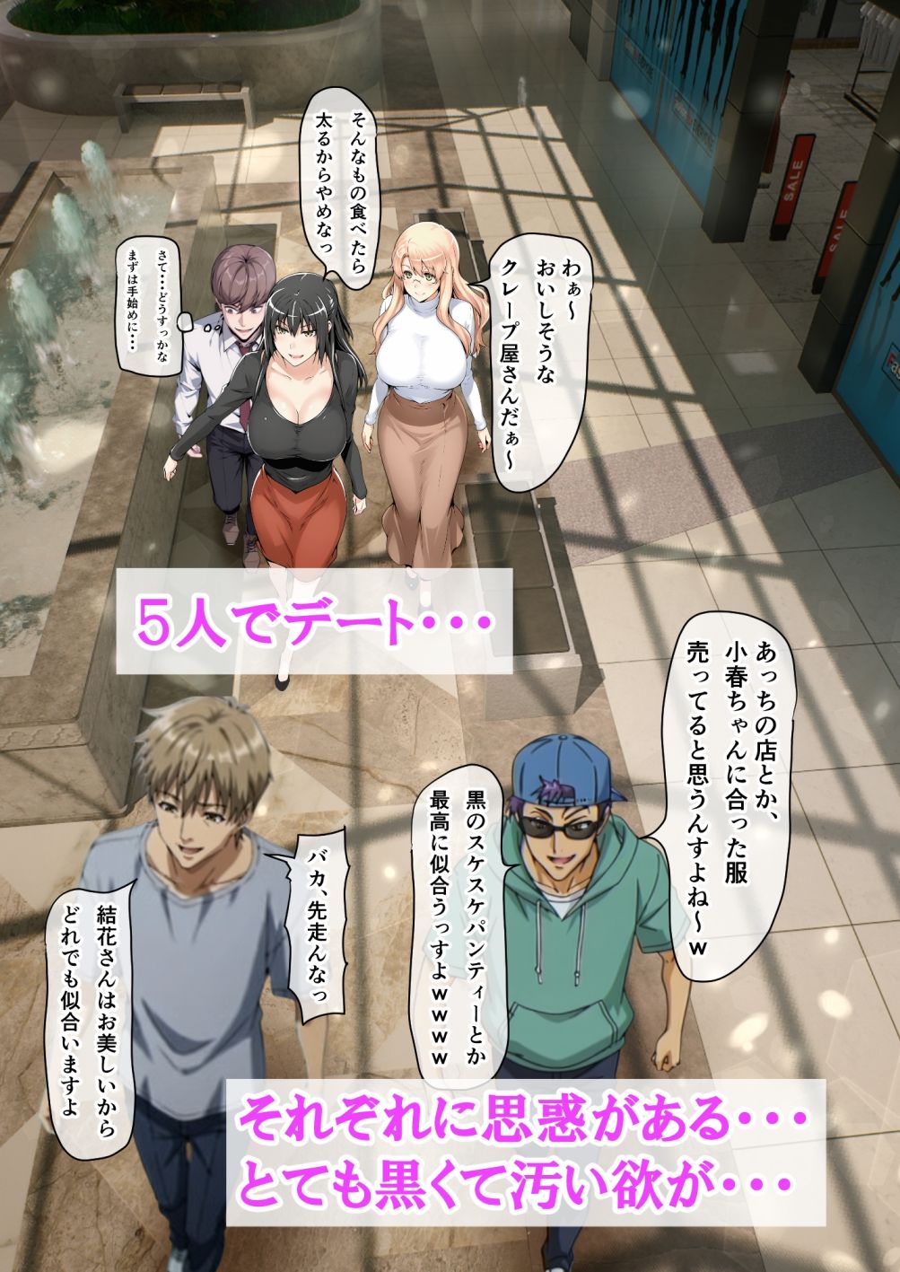 サンプル画像3:橘さん家に迫るチャラ男2人のデートをぶっ壊したら、気に入られて4P生ハメ乱交セックスできちゃった話(ベロナス) [d_620814]