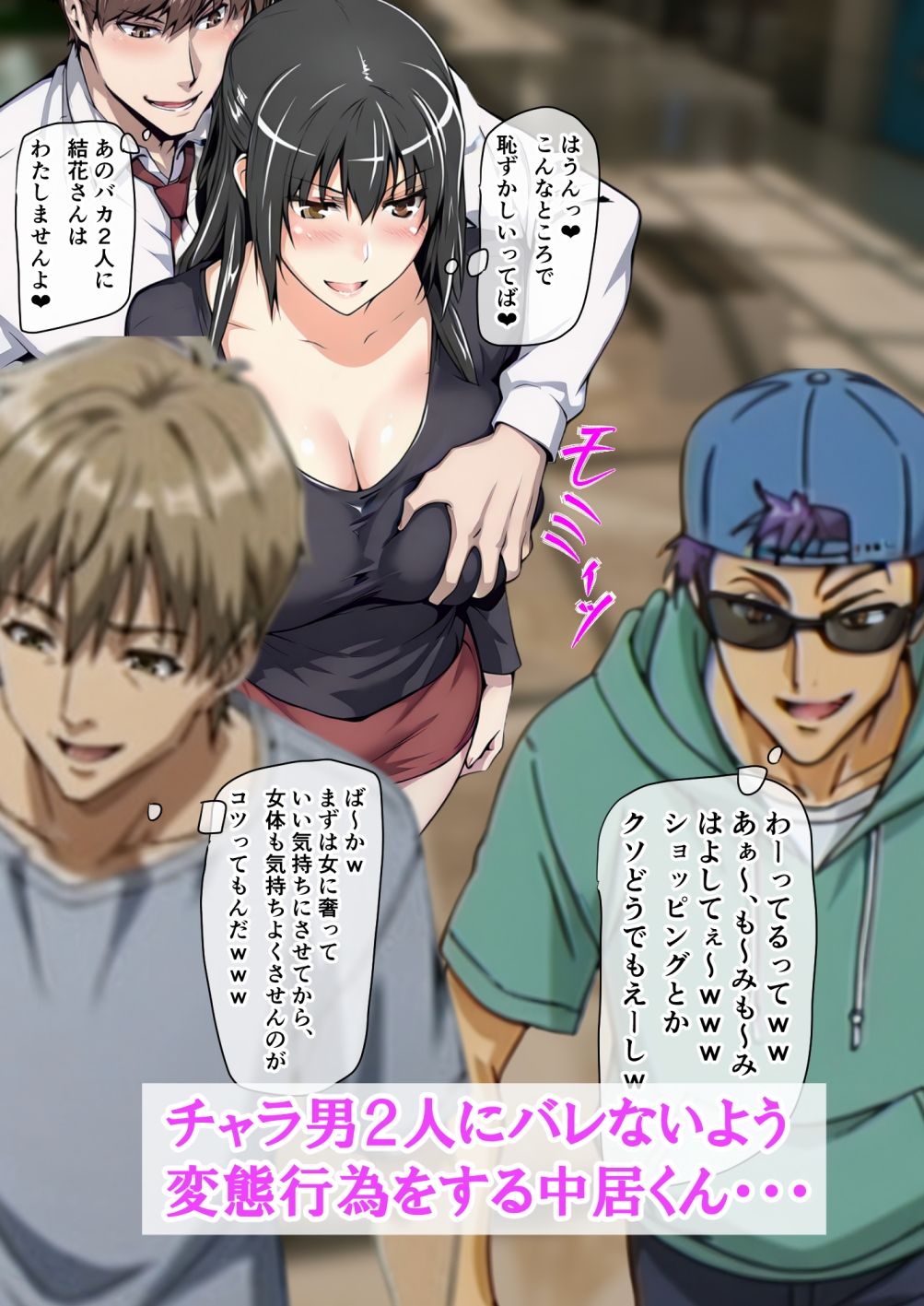 サンプル画像4:橘さん家に迫るチャラ男2人のデートをぶっ壊したら、気に入られて4P生ハメ乱交セックスできちゃった話(ベロナス) [d_620814]