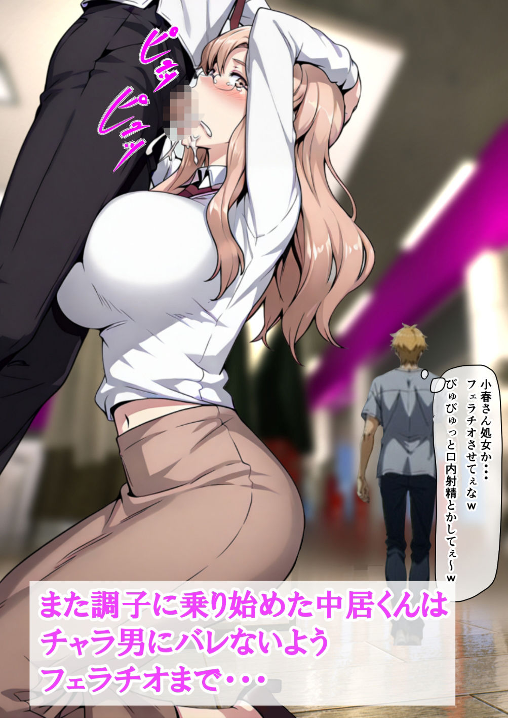 サンプル画像5:橘さん家に迫るチャラ男2人のデートをぶっ壊したら、気に入られて4P生ハメ乱交セックスできちゃった話(ベロナス) [d_620814]