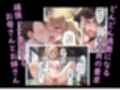禁断の飼育調教 エロガ〇二人に支配されたお母さんとお姉ちゃん  弄ばれる母と姉編