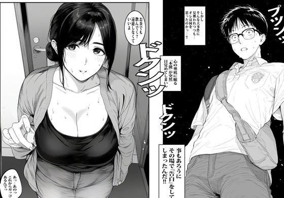 マッチングアプリで会った人妻が隣りの美人奥さんでした 画像3