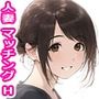 マッチングアプリで会った人妻が隣りの美人奥さんでした