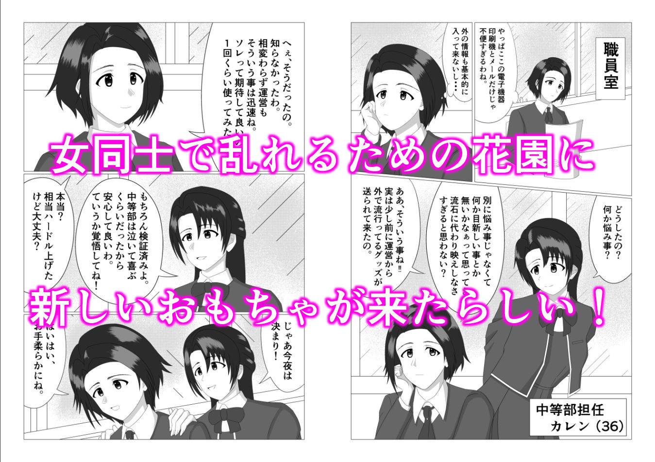 サンプル画像1:姉さん達がスク水で百合えっちするための島の話   クリ吸引連続絶頂(Old attachment) [d_620836]