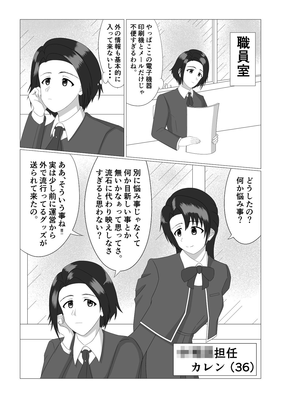 姉さん達がスク水で百合えっちするための島の話 クリ吸引連続絶頂 画像2