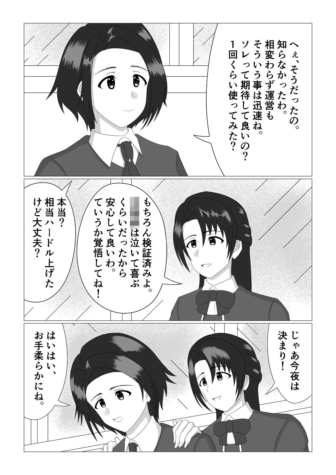 姉さん達がスク水で百合えっちするための島の話 クリ吸引連続絶頂 画像3