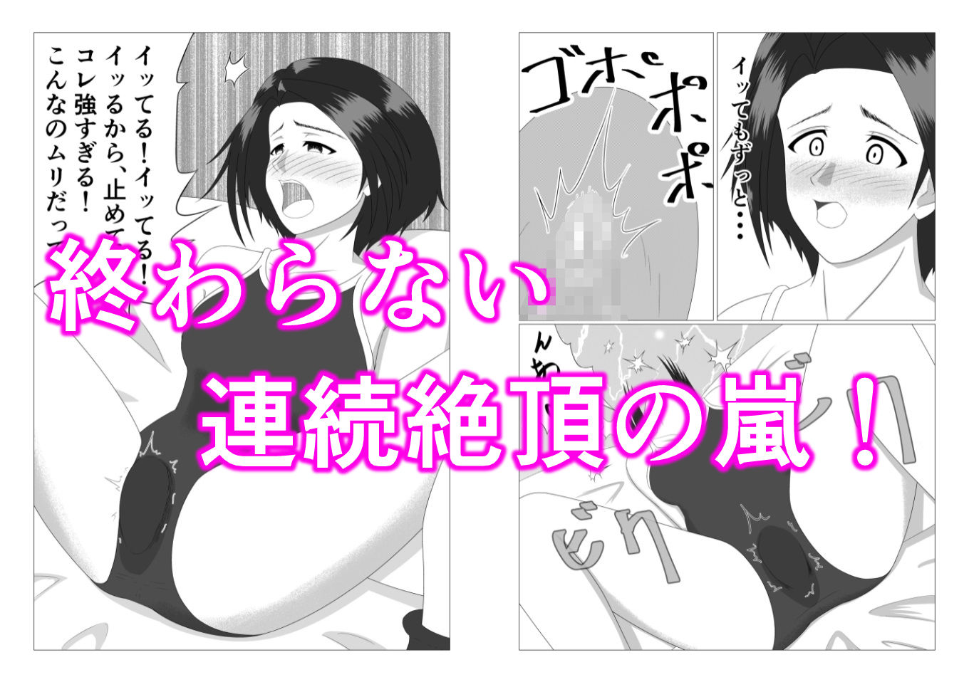 サンプル画像3:姉さん達がスク水で百合えっちするための島の話   クリ吸引連続絶頂(Old attachment) [d_620836]