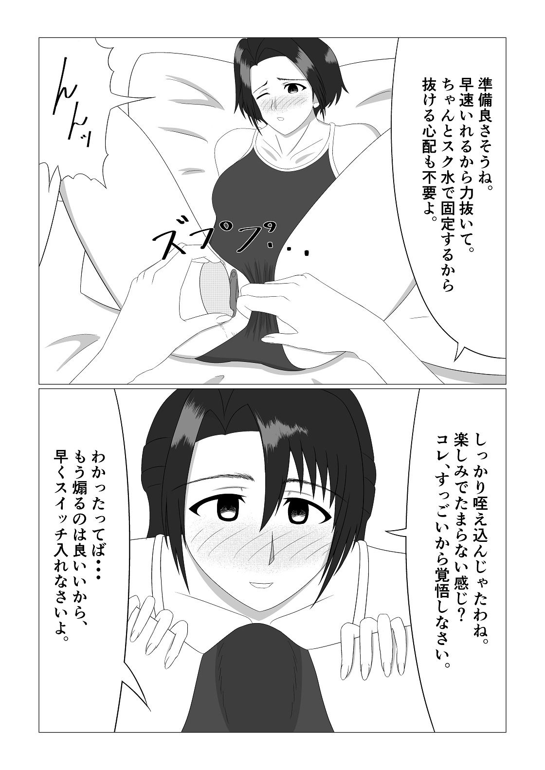姉さん達がスク水で百合えっちするための島の話 クリ吸引連続絶頂 画像6
