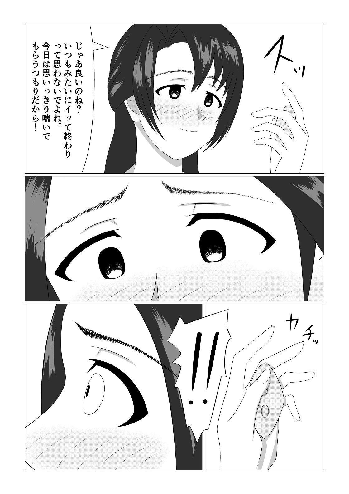 姉さん達がスク水で百合えっちするための島の話 クリ吸引連続絶頂 画像7