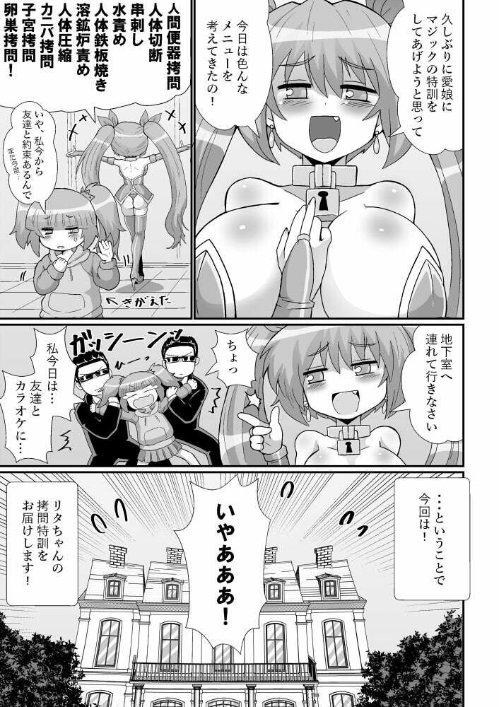 サンプル画像2:完全拘束脱出マジック！ユナママの特別訓練から生還できるのか！？(もっちゃらホゲホゲ会) [d_620839]